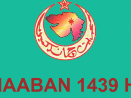 1 Shaban 1439 Hijri is on 18 April 2018 - GujChand.com