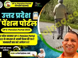 UP e-Pension Portal