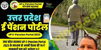 UP e-Pension Portal