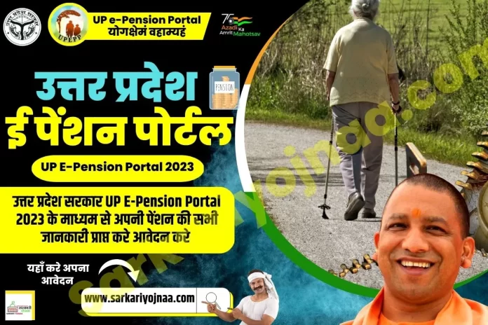 UP e-Pension Portal