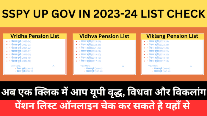 UP Pension Scheme