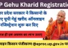 UP Gehu Kharid Registration 2024