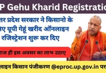 UP Gehu Kharid Registration 2024