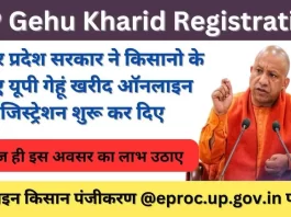 UP Gehu Kharid Registration 2024