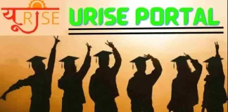 URISE पोर्टल 2024