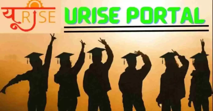 URISE पोर्टल 2024